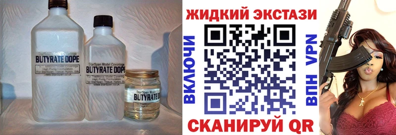 где купить наркоту  Ишимбай  БУТИРАТ жидкий экстази 