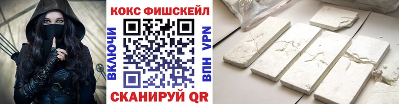 Cocaine FishScale  купить  сайты  гидра ссылки  Ишимбай 