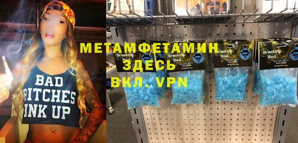 мефедрон Вязьма