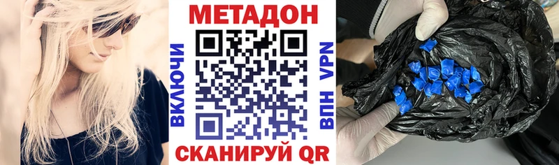 Метадон VHQ  Ишимбай 
